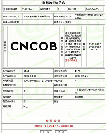 商标信息
