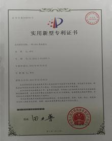专利证书6