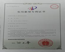专利证书8