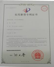 专利证书9