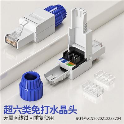 【新品发布】非屏蔽免打水晶头